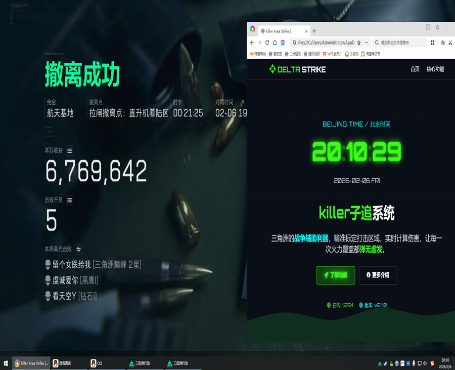 三角洲外挂举报踢人透视自瞄效果